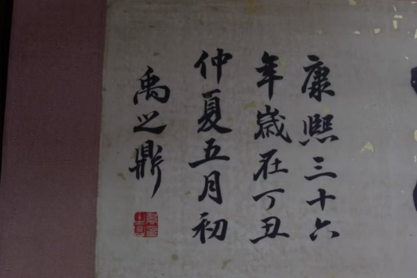WANG XIMENG (1096–1119) - Ảnh 2