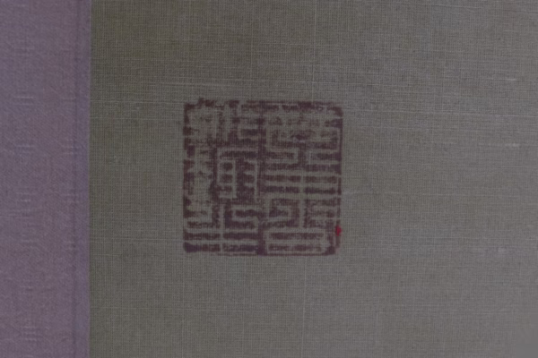 WANG XIMENG (1096–1119) - Ảnh 8