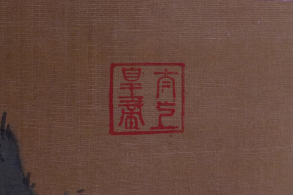 WANG XIMENG (1096–1119) - Ảnh 6