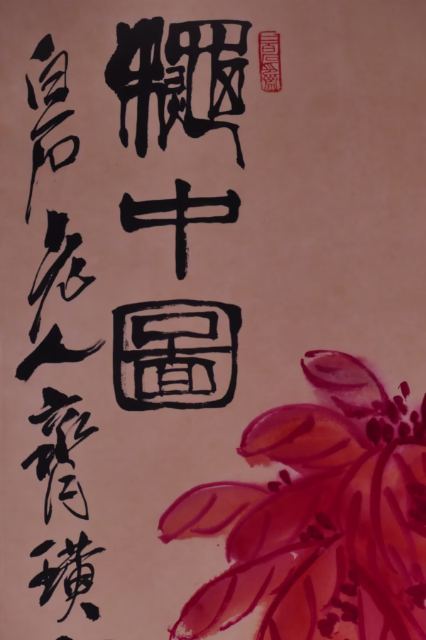 QI BAISHI (1864-1957) - Ảnh 4