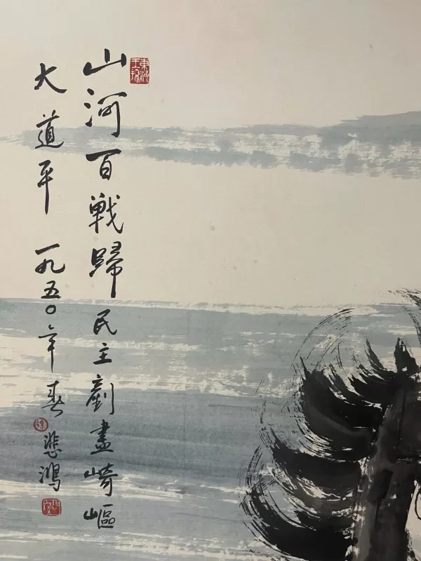 XU BEIHONG (1895-1953) - Ảnh 5