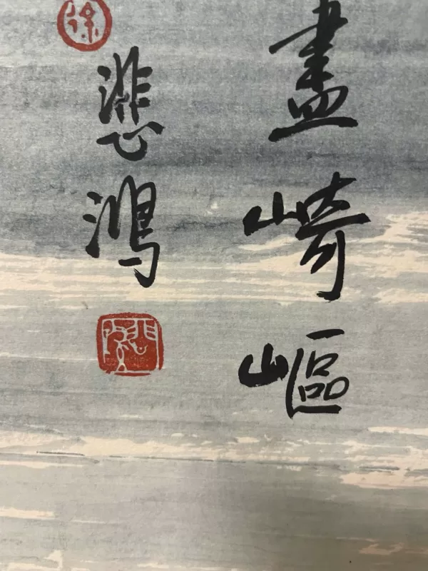 XU BEIHONG (1895-1953) - Ảnh 6